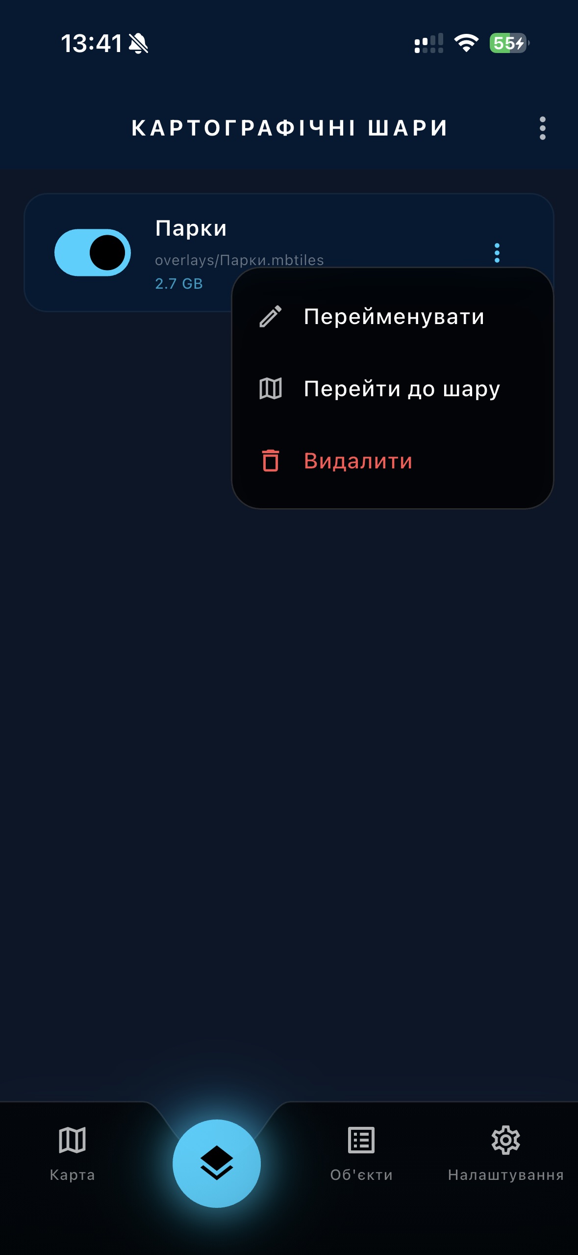 Управління шарами