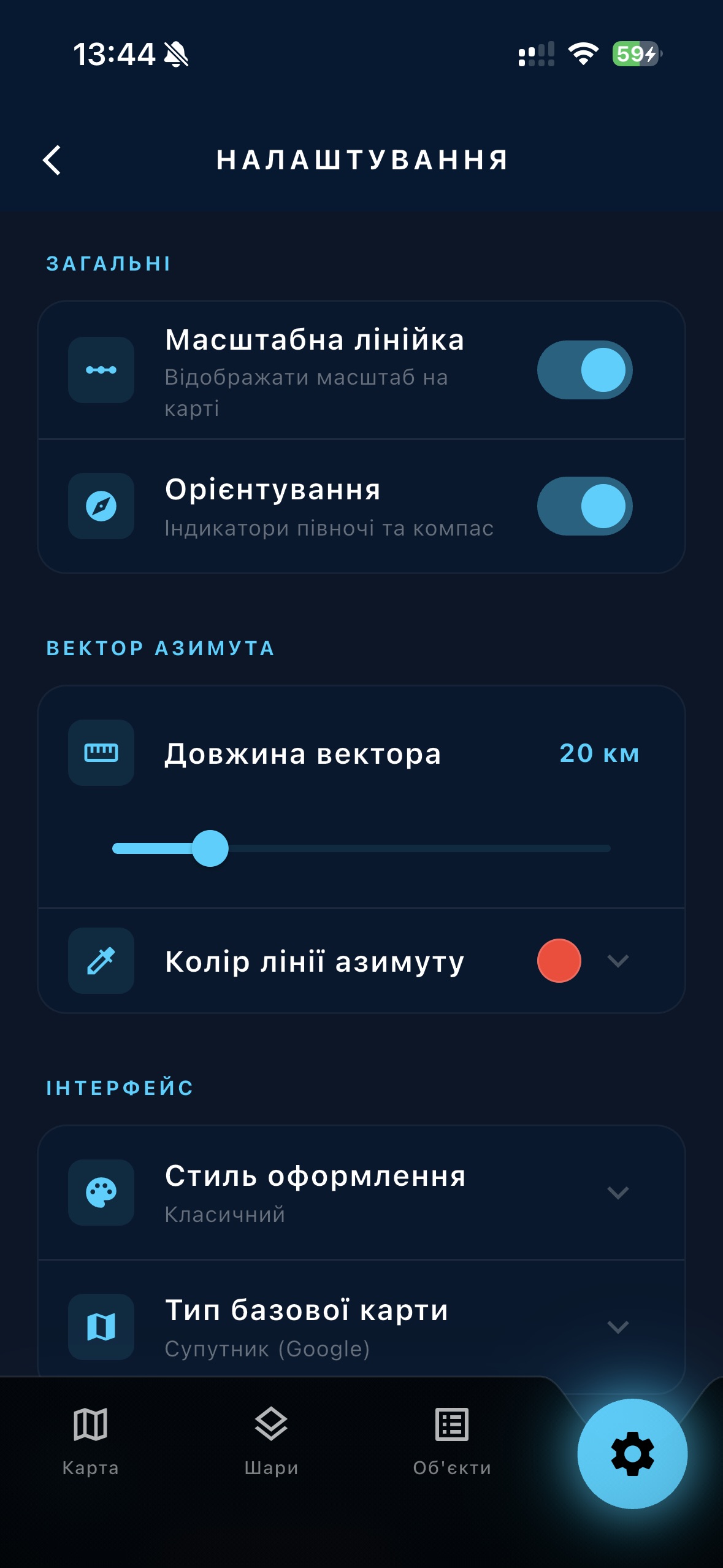 Налаштування інтерфейсу