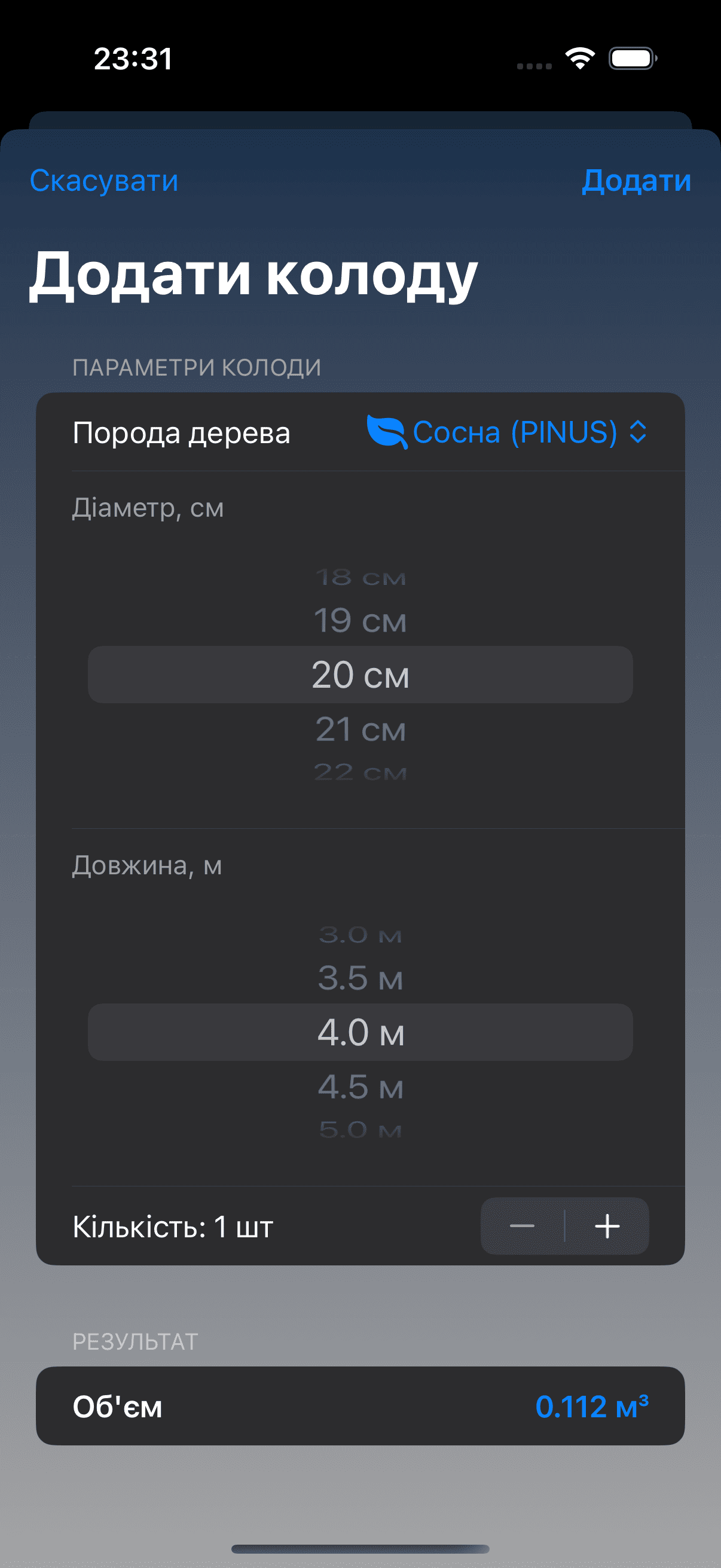 Додавання колоди