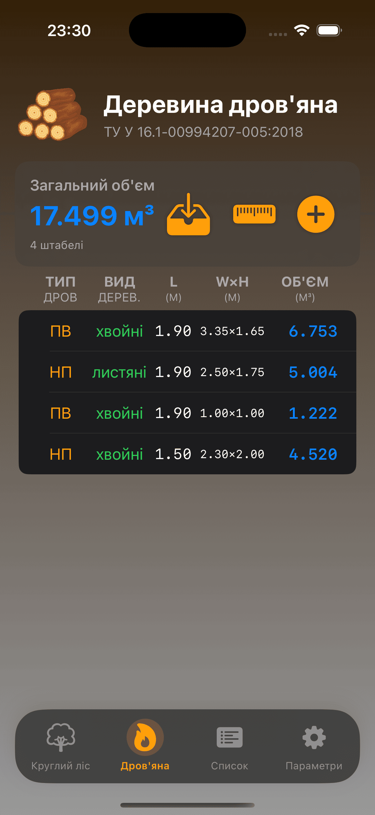 Обрахунок дров'яної деревини